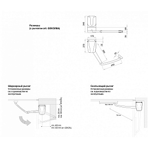 Комплект приводов для распашных ворот GEKO KIT